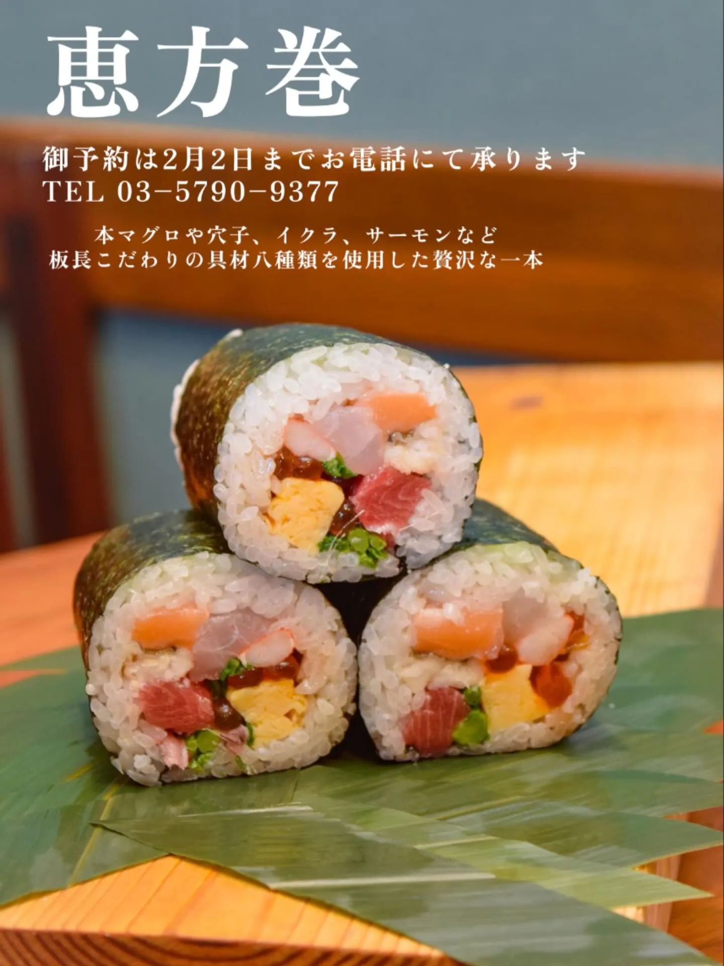 1本3000円、お渡しは2月3日17:00になります!